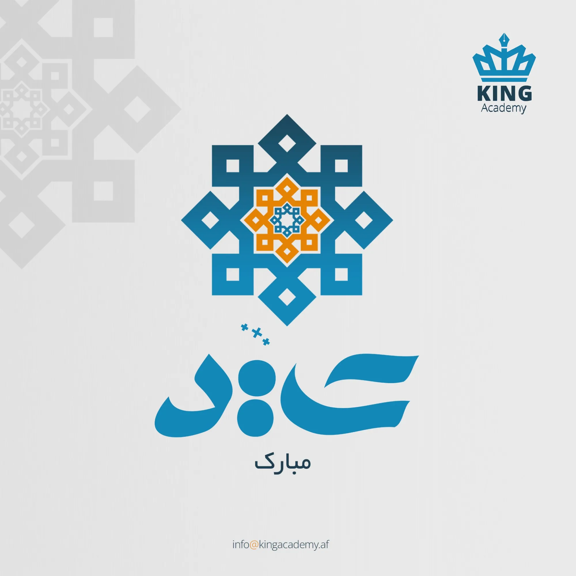 King Academy — Social media 5