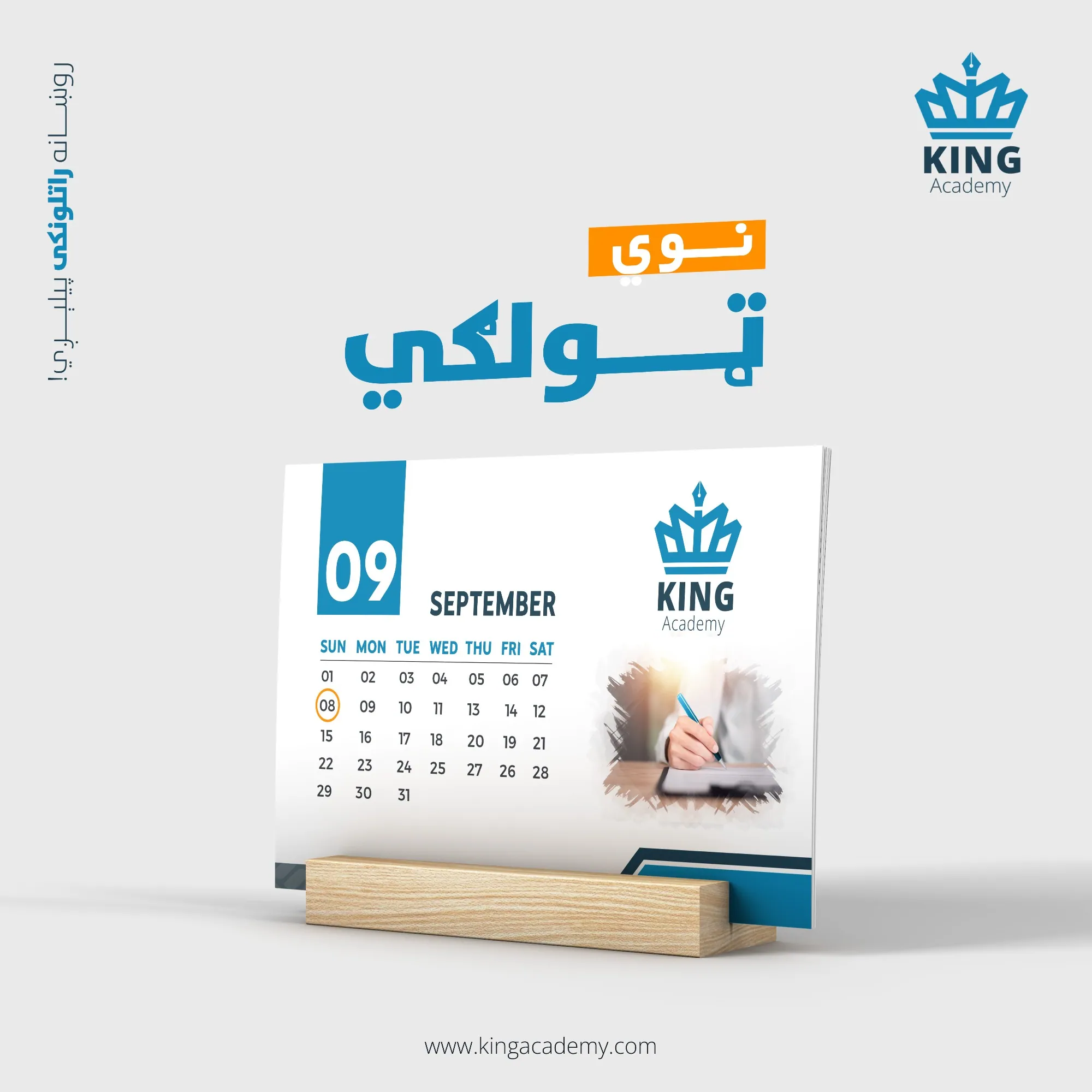 King Academy — Social media 6