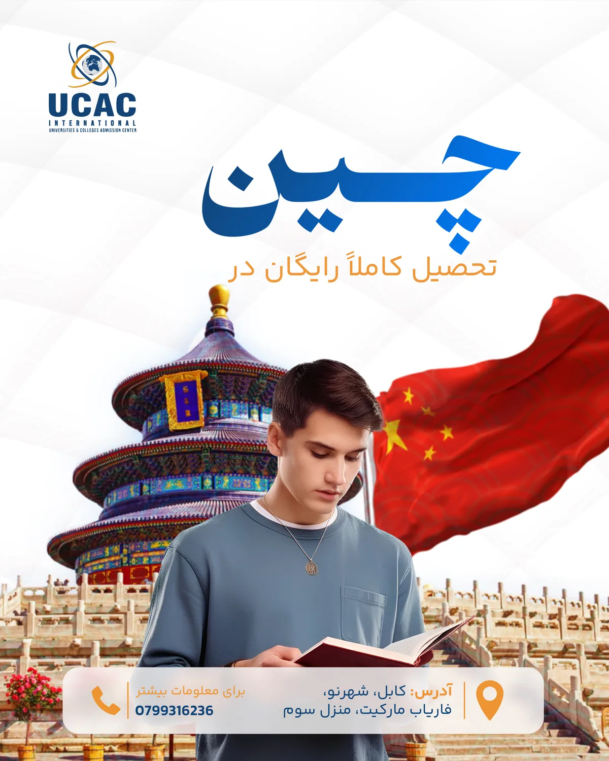 UCAC International — Social media 4
