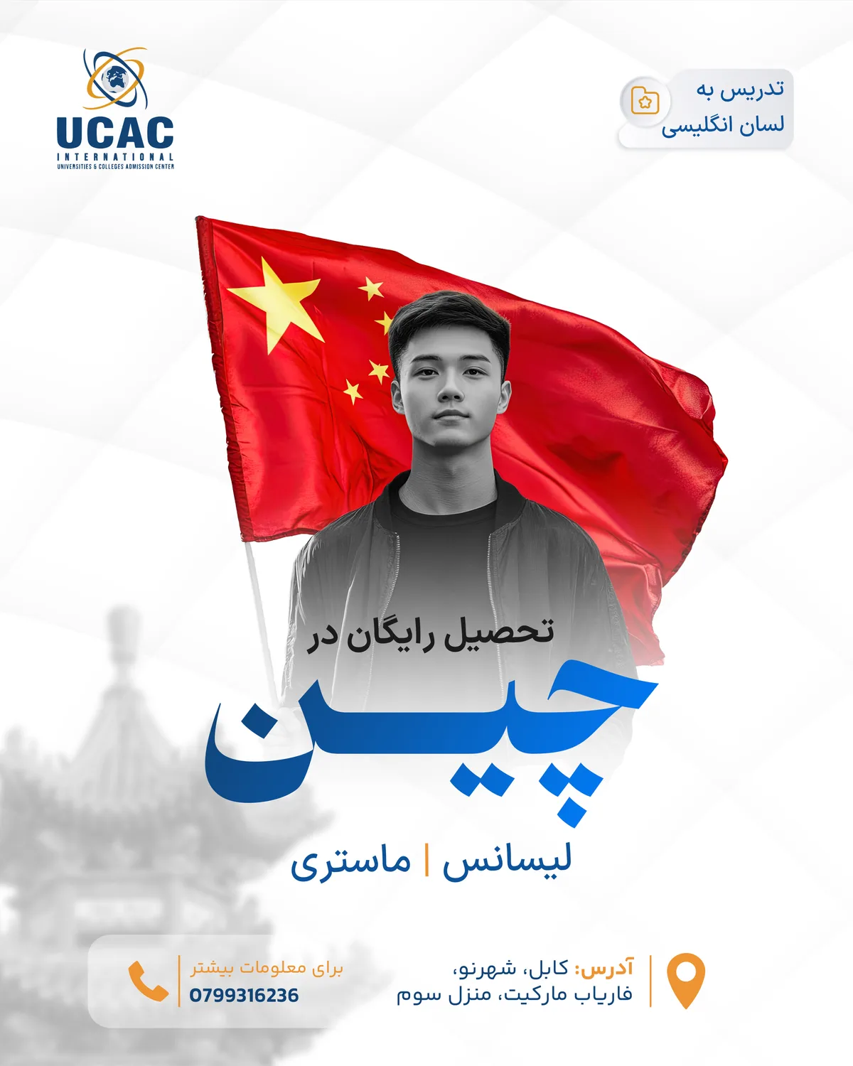 UCAC International — Social media 5