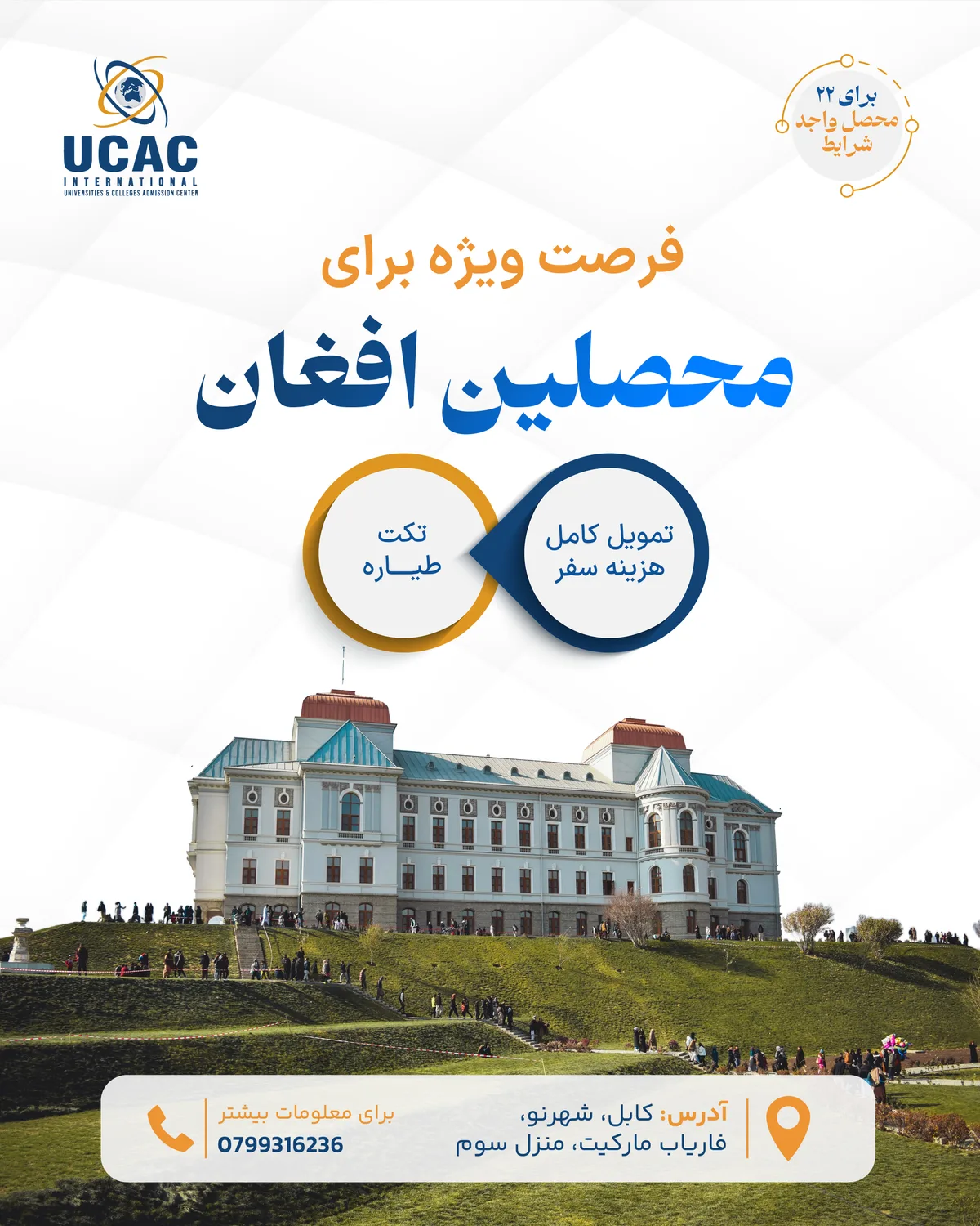 UCAC International — Social media 9