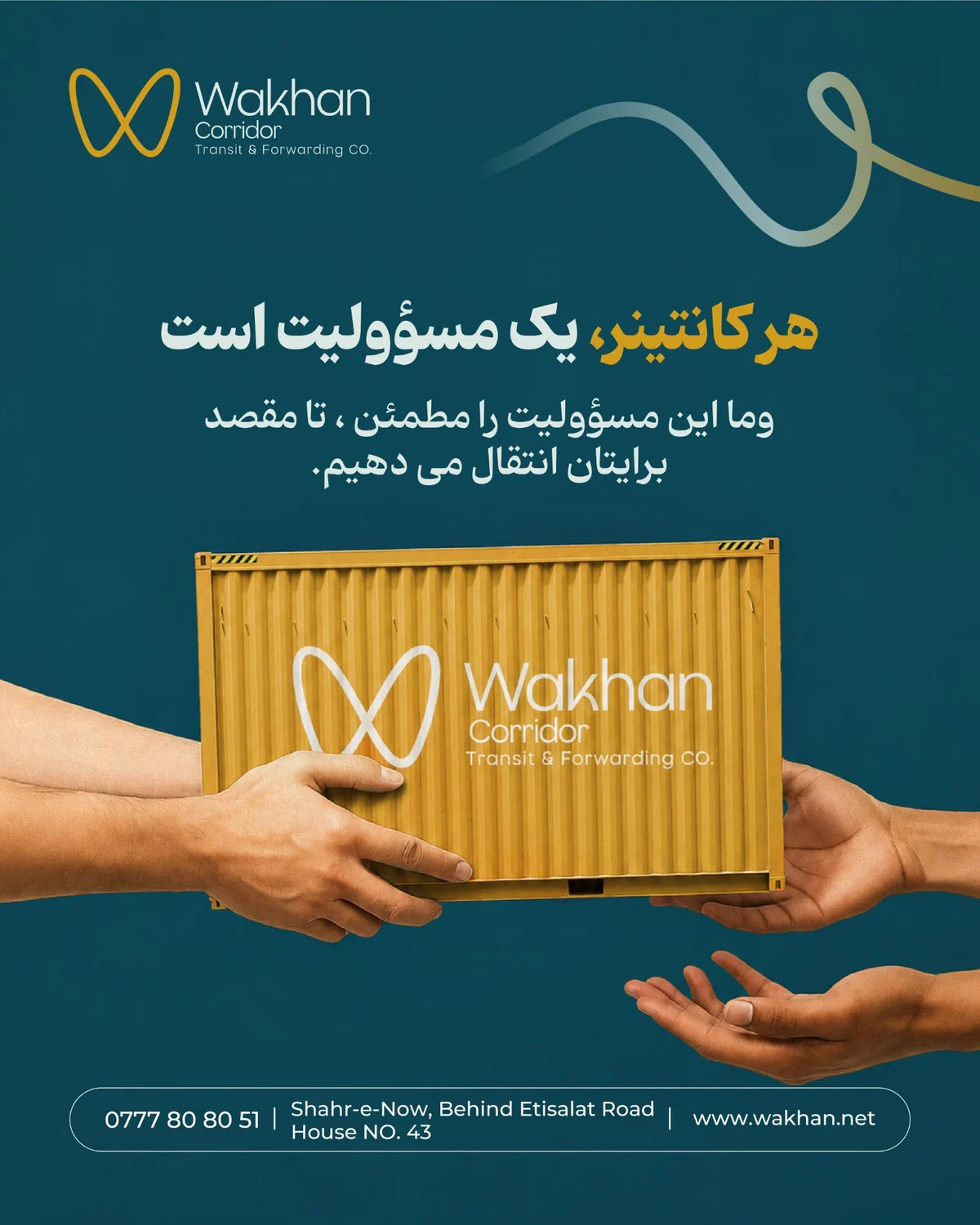 Wakhan Corridor — Social media 2