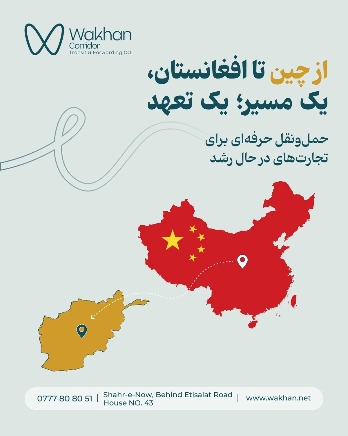 Wakhan Corridor — Social media 4