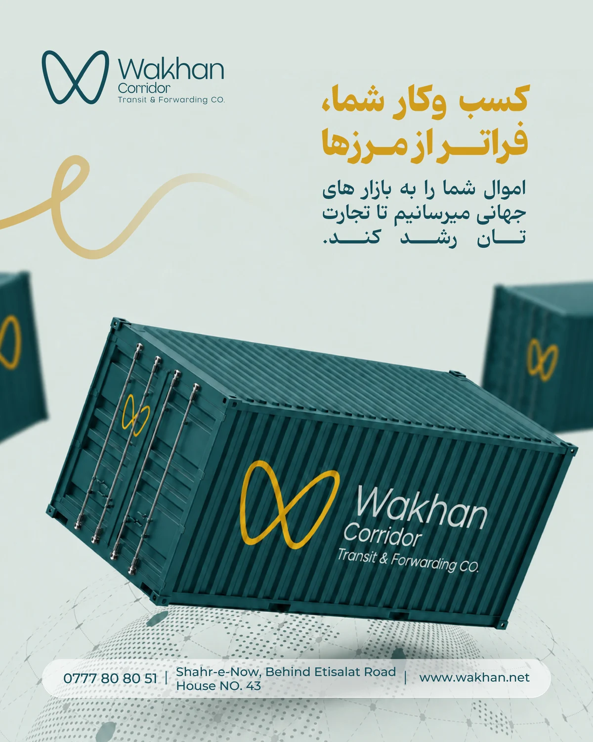 Wakhan Corridor — Social media 5