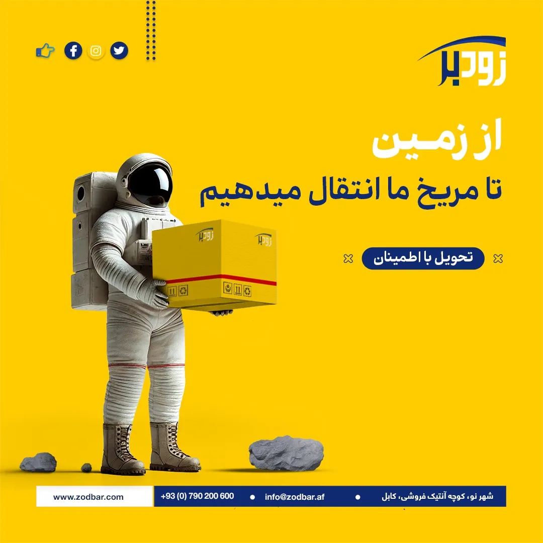 Zodbar — Social media 6